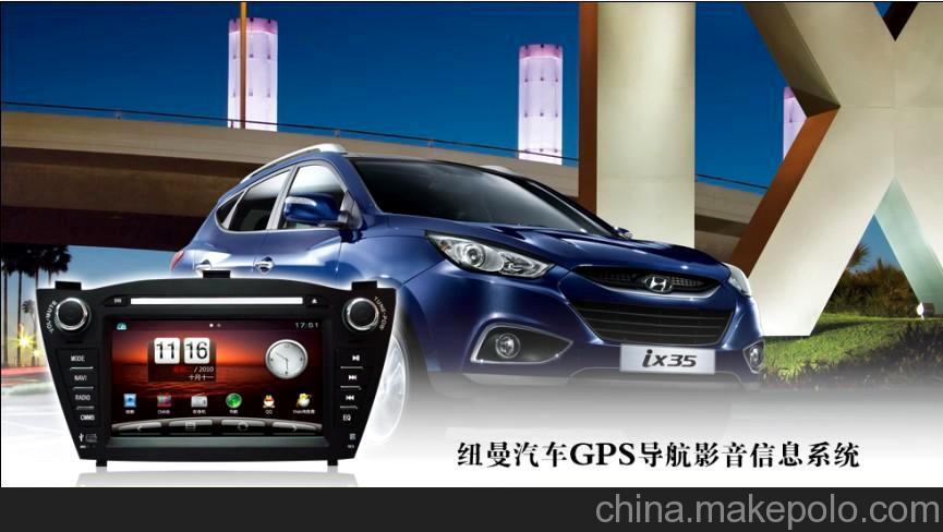 【供应现代ix35 dvd导航--】其他影音通讯导航设备价格_厂家_图片